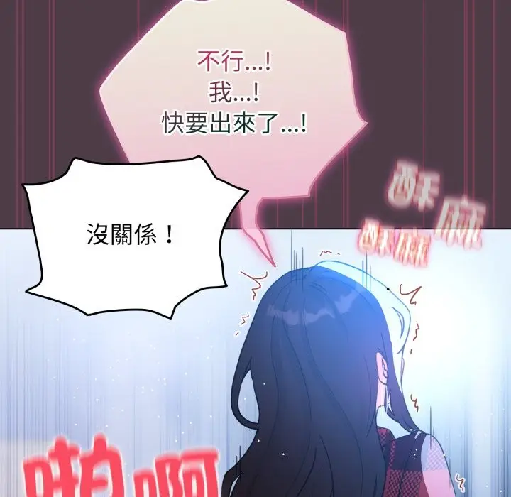 漫画《配角的生存任务》第50话第155张图