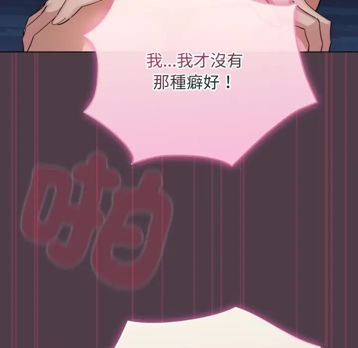 漫画《配角的生存任务》第50话第163张图