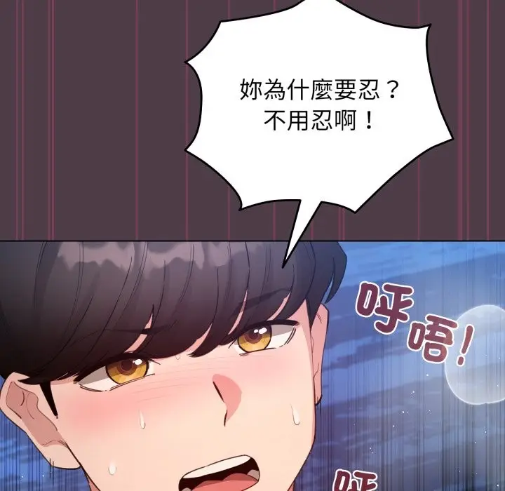 漫画《配角的生存任务》第50话第166张图
