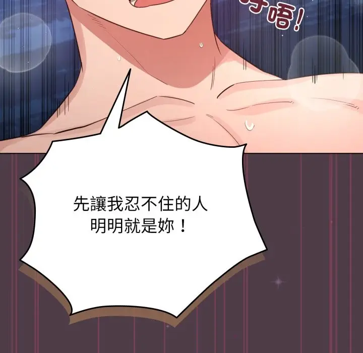 漫画《配角的生存任务》第50话第167张图