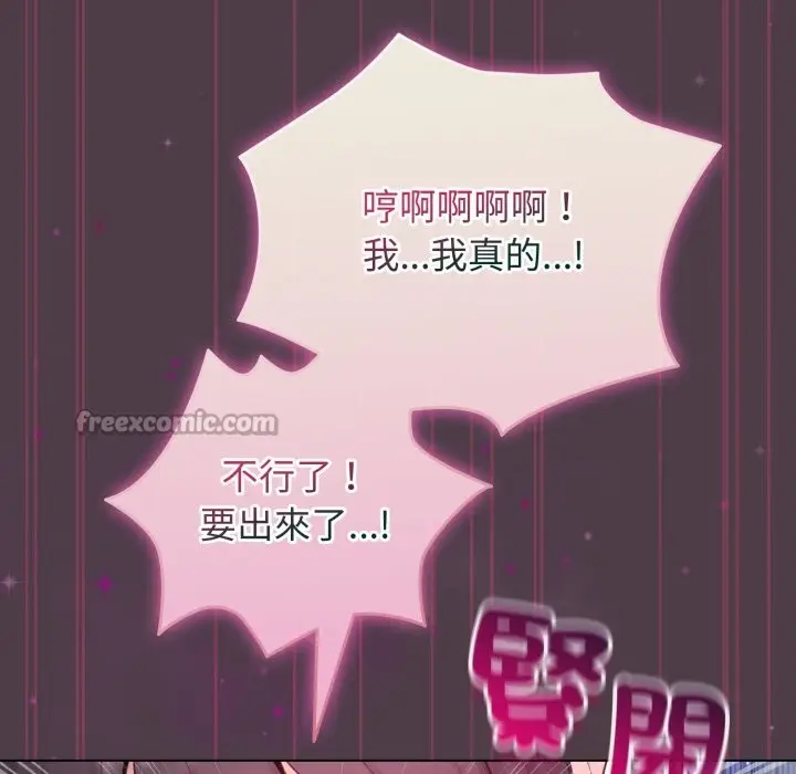 漫画《配角的生存任务》第50话第168张图
