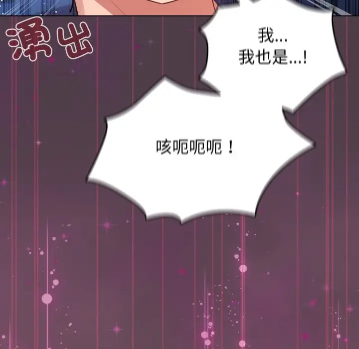 漫画《配角的生存任务》第50话第170张图