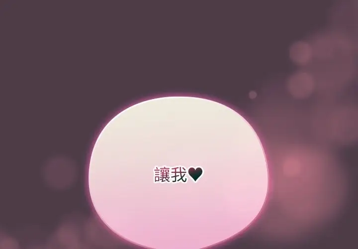 漫画《配角的生存任务》第50话第2张图