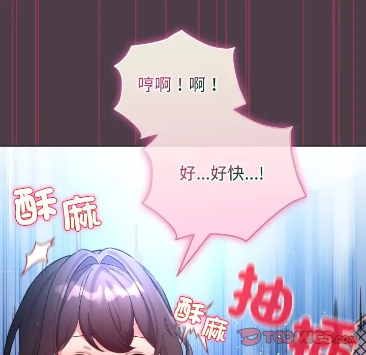 漫画《配角的生存任务》第50话第21张图