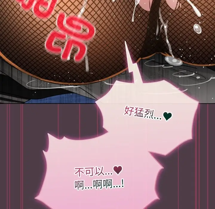 漫画《配角的生存任务》第50话第23张图