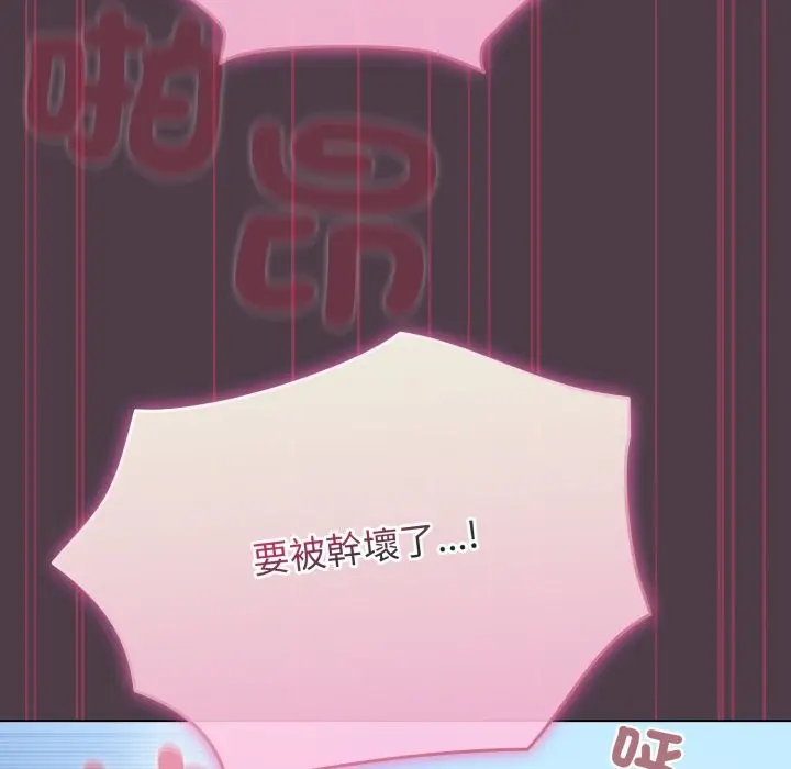 漫画《配角的生存任务》第50话第24张图