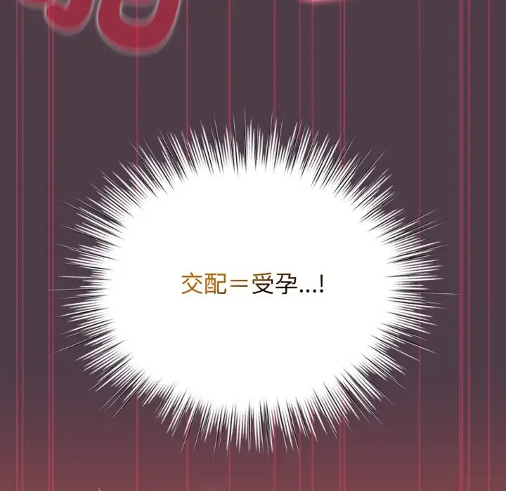 漫画《配角的生存任务》第50话第27张图