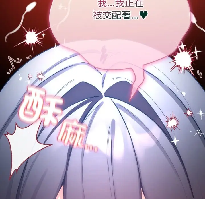 漫画《配角的生存任务》第50话第29张图