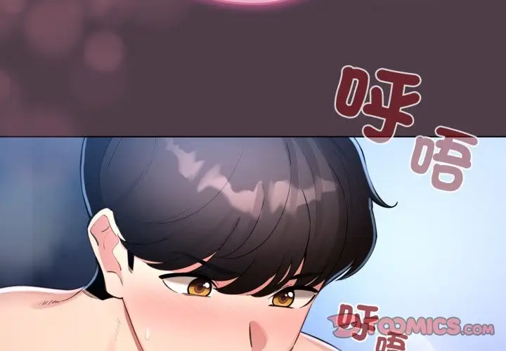 漫画《配角的生存任务》第50话第3张图