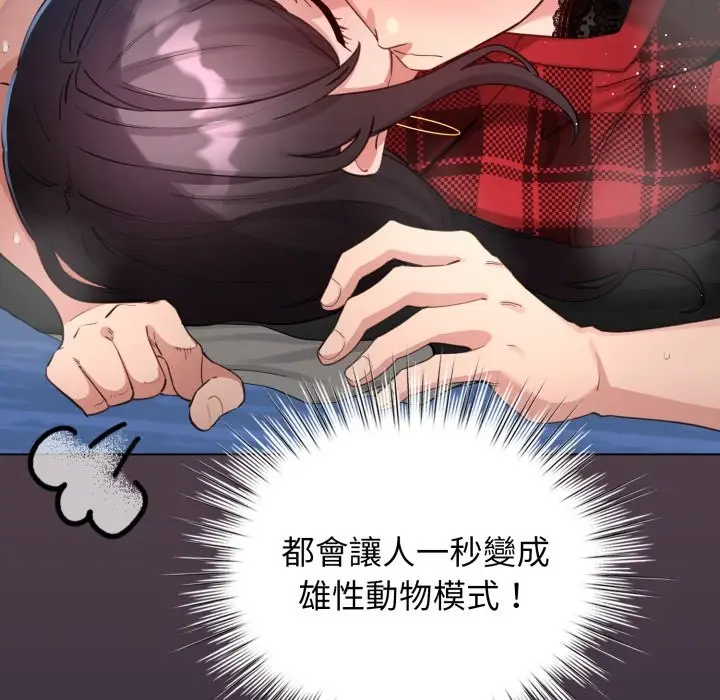 漫画《配角的生存任务》第50话第34张图