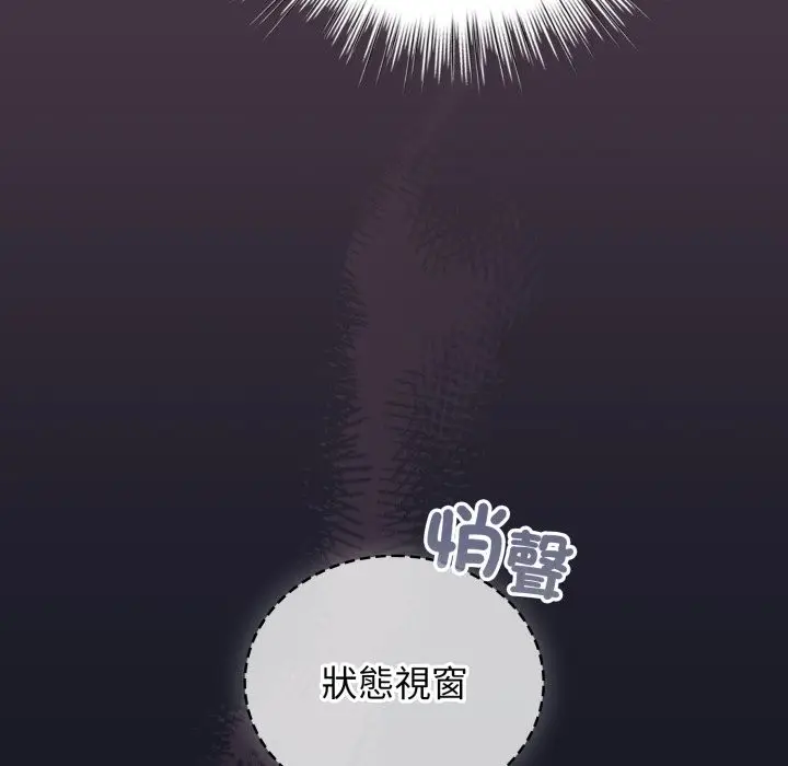 漫画《配角的生存任务》第50话第35张图