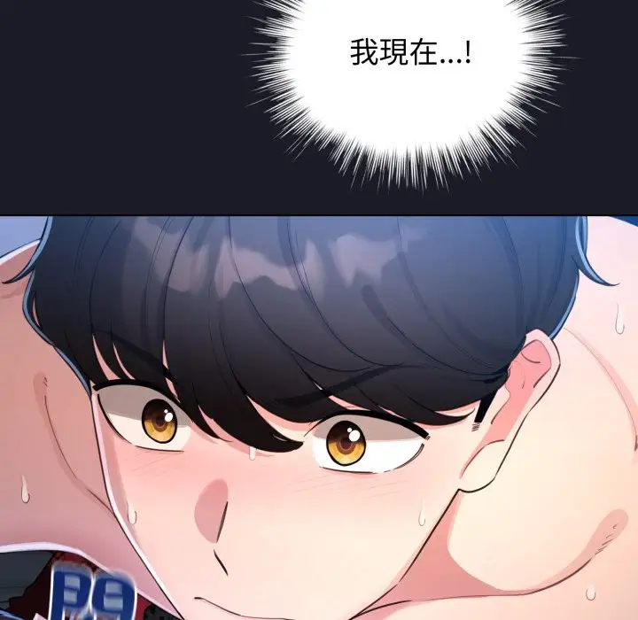 漫画《配角的生存任务》第50话第37张图
