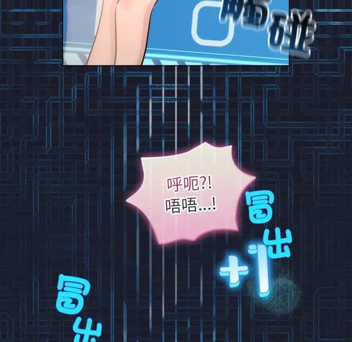 漫画《配角的生存任务》第50话第43张图