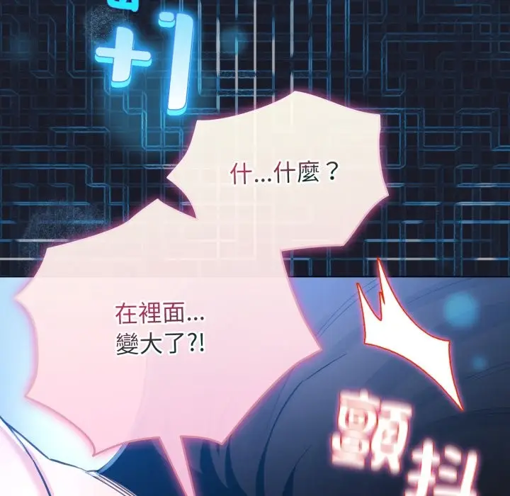 漫画《配角的生存任务》第50话第44张图