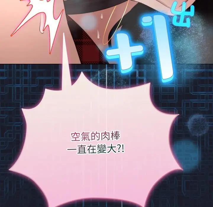 漫画《配角的生存任务》第50话第46张图
