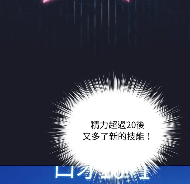漫画《配角的生存任务》第50话第47张图