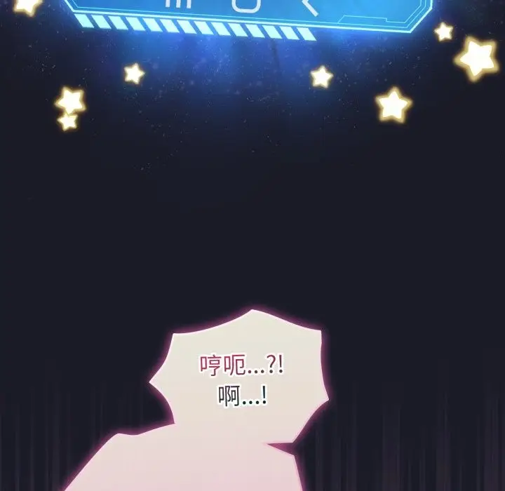 漫画《配角的生存任务》第50话第49张图