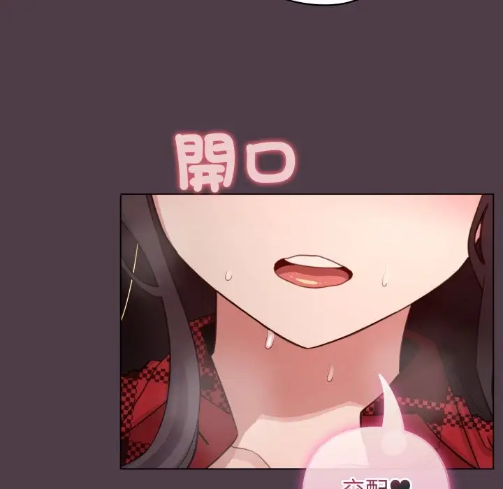 漫画《配角的生存任务》第50话第5张图