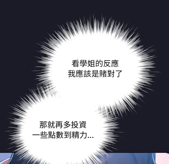 漫画《配角的生存任务》第50话第52张图