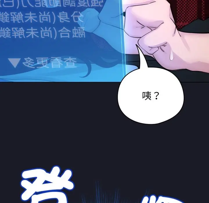 漫画《配角的生存任务》第50话第54张图
