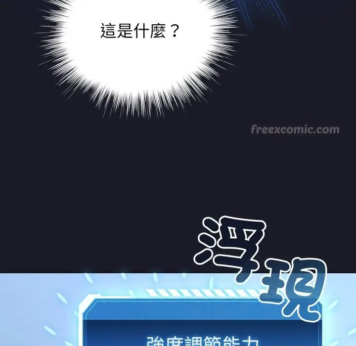 漫画《配角的生存任务》第50话第56张图