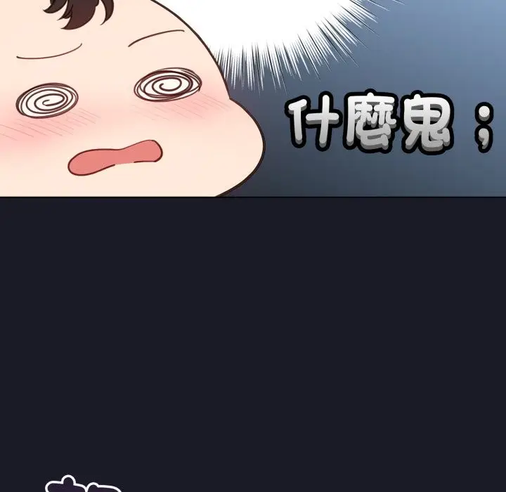 漫画《配角的生存任务》第50话第58张图