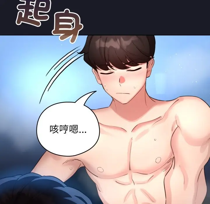漫画《配角的生存任务》第50话第59张图