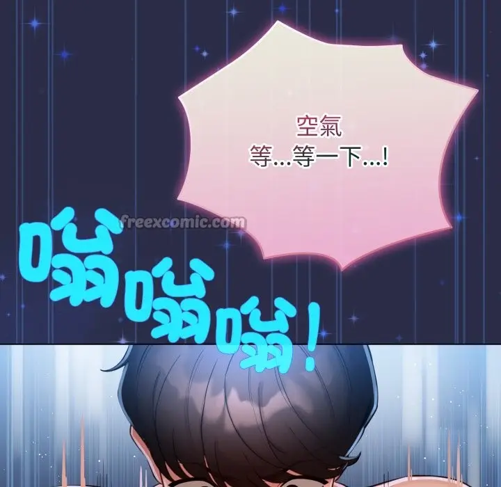漫画《配角的生存任务》第50话第70张图