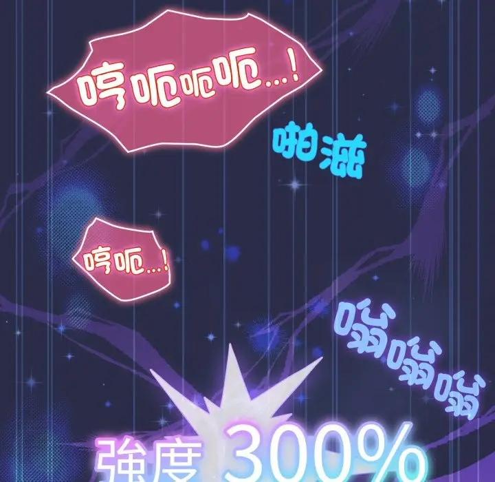 漫画《配角的生存任务》第50话第72张图