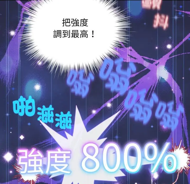 漫画《配角的生存任务》第50话第75张图