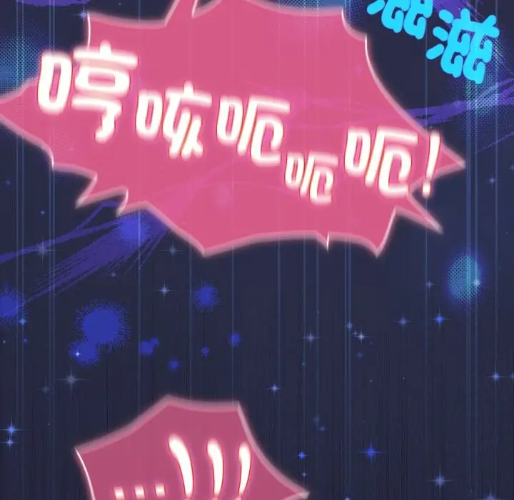 漫画《配角的生存任务》第50话第77张图