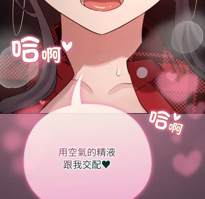 漫画《配角的生存任务》第50话第8张图