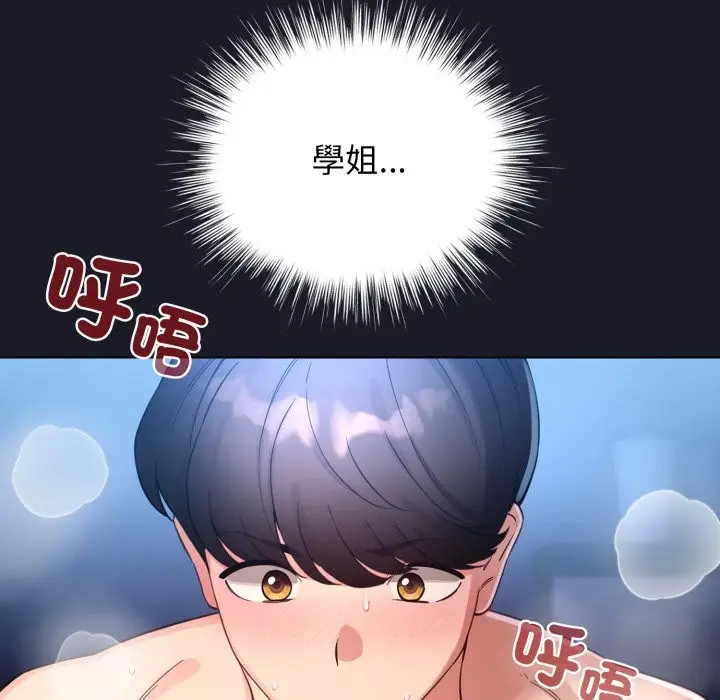 漫画《配角的生存任务》第50话第81张图