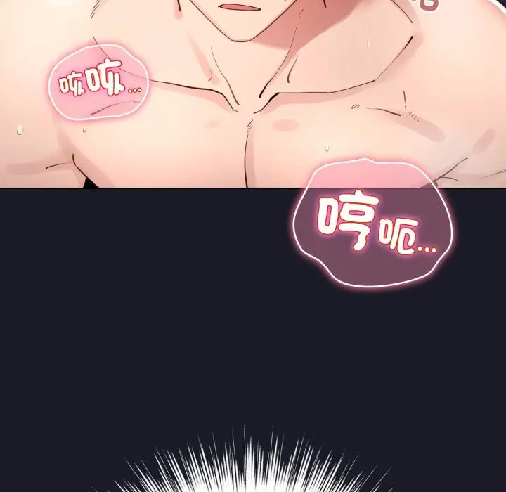漫画《配角的生存任务》第50话第82张图