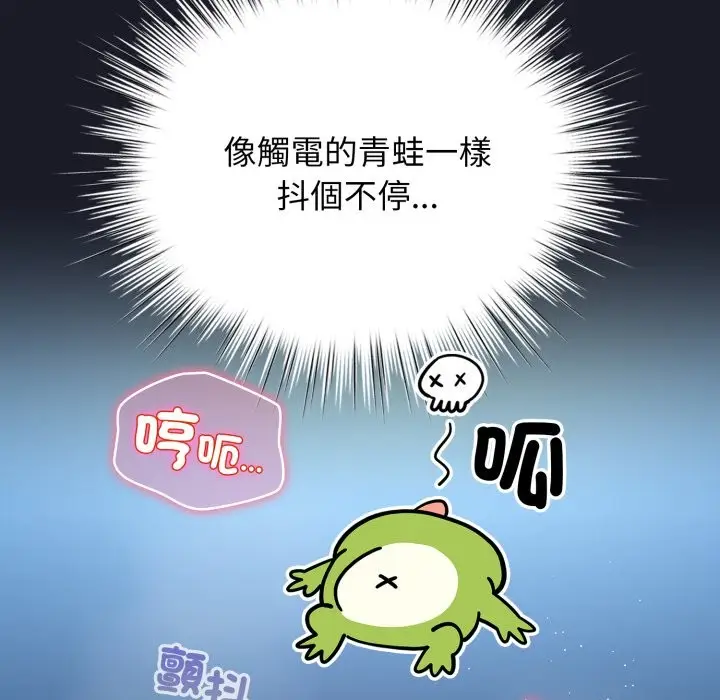 漫画《配角的生存任务》第50话第83张图