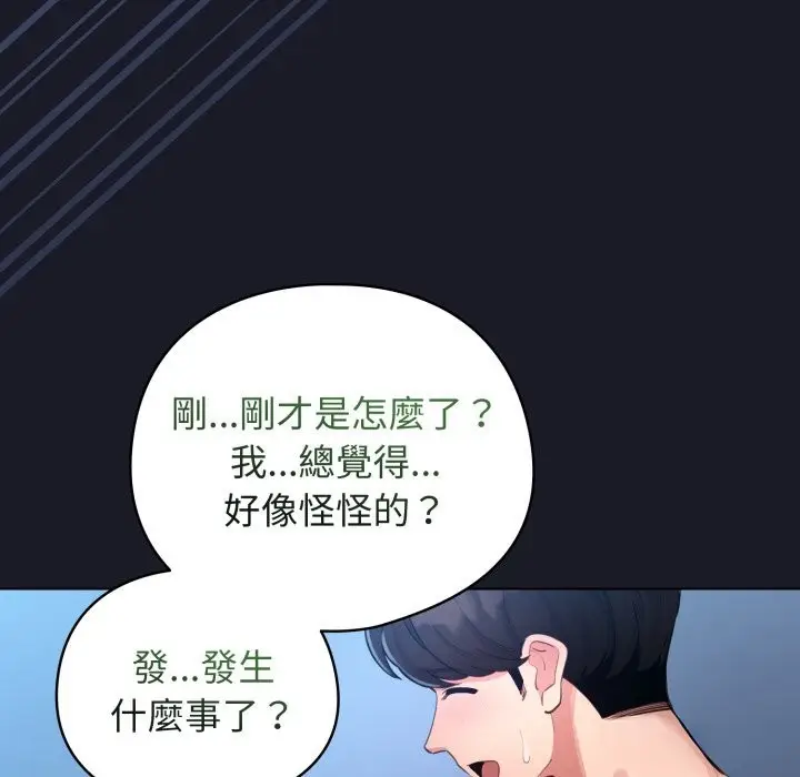 漫画《配角的生存任务》第50话第91张图