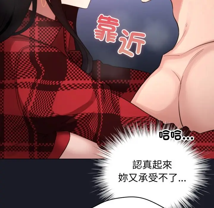 漫画《配角的生存任务》第50话第95张图