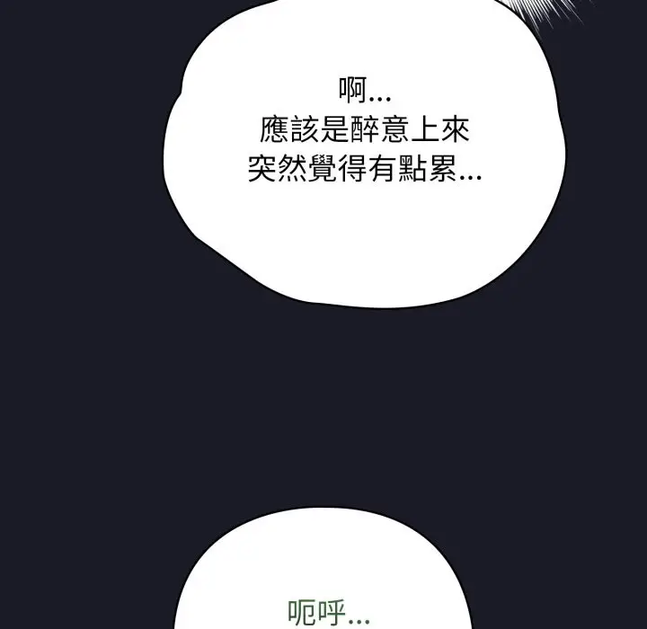 漫画《配角的生存任务》第50话第96张图
