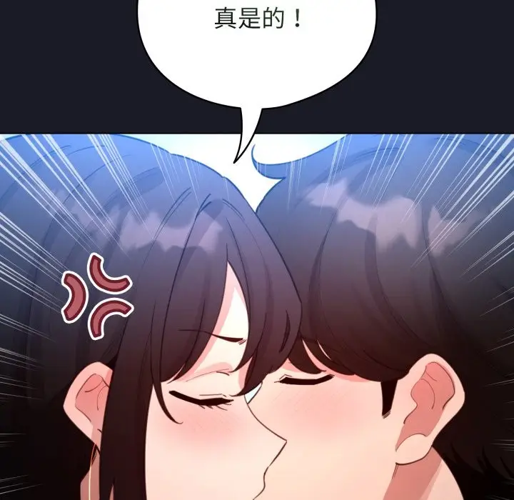 漫画《配角的生存任务》第50话第97张图