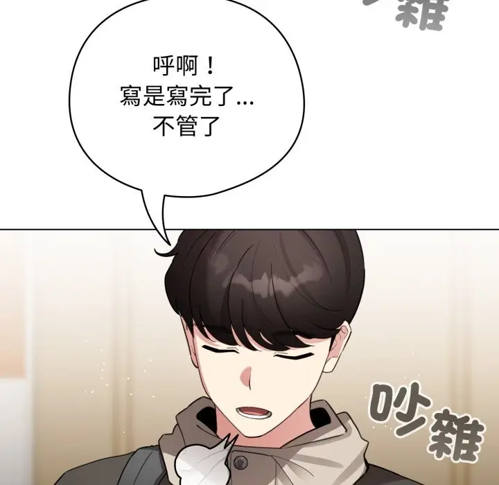 漫画《配角的生存任务》第51话第100张图