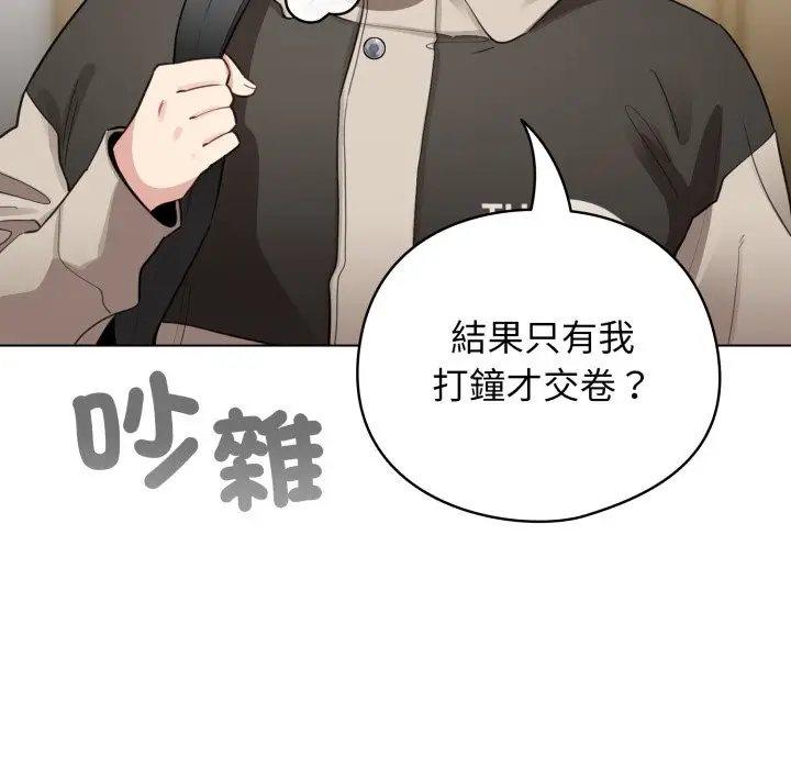 漫画《配角的生存任务》第51话第101张图