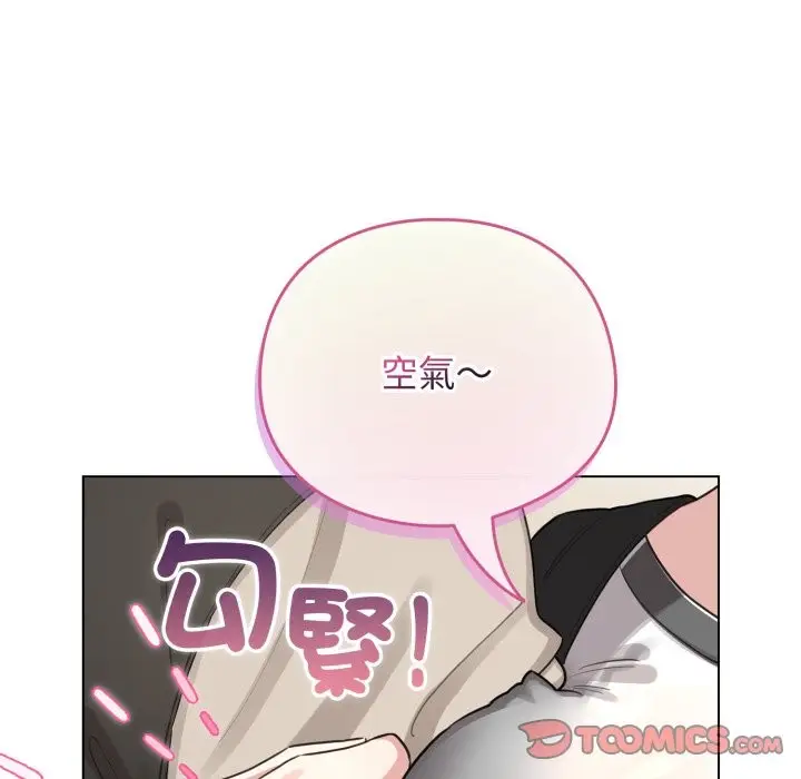 漫画《配角的生存任务》第51话第102张图