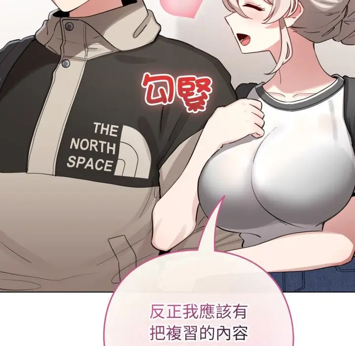 漫画《配角的生存任务》第51话第105张图