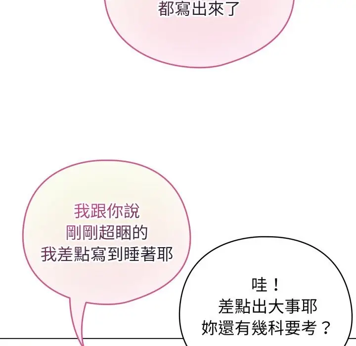 漫画《配角的生存任务》第51话第106张图