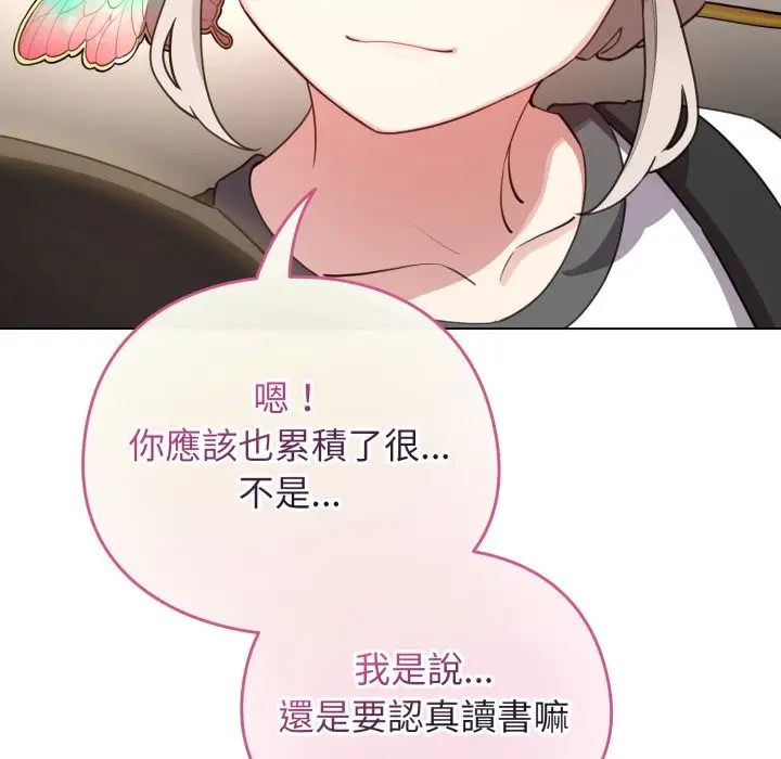 漫画《配角的生存任务》第51话第110张图