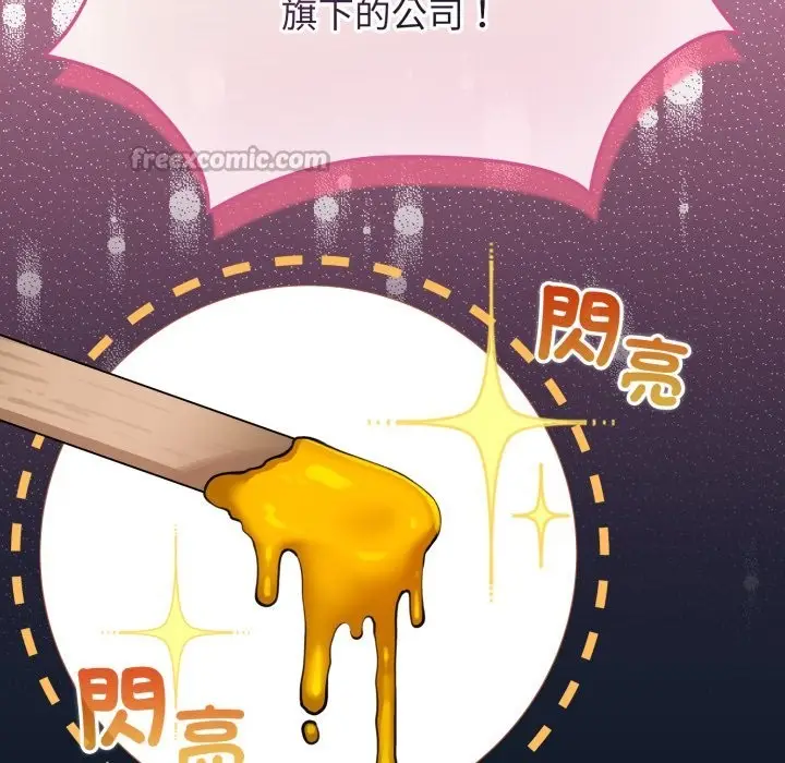 漫画《配角的生存任务》第51话第112张图