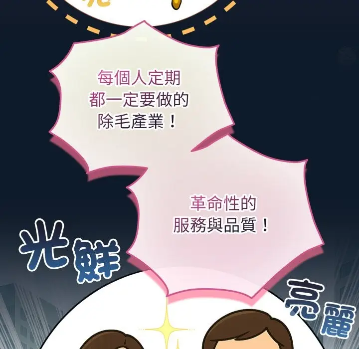 漫画《配角的生存任务》第51话第113张图