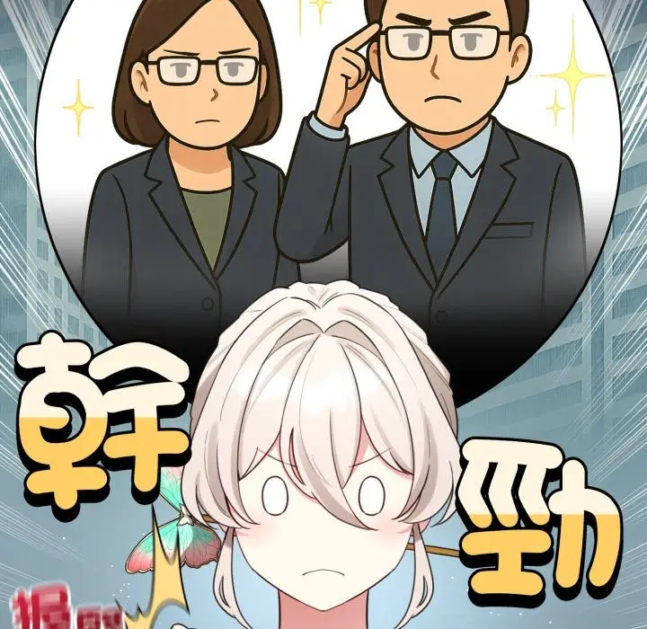 漫画《配角的生存任务》第51话第114张图