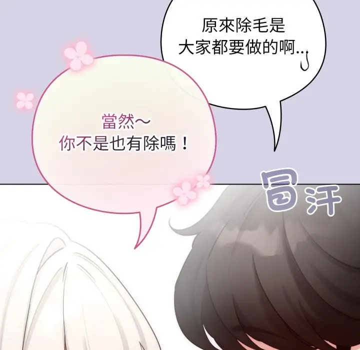 漫画《配角的生存任务》第51话第118张图