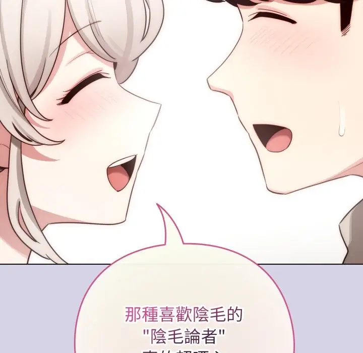 漫画《配角的生存任务》第51话第119张图